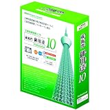 蔵衛門御用達10Professiional 1ライセンス