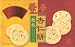 Macau Traditional Almond Cake Cookies (Individually Wrapped) - 10oz
