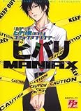 ヒバリMANIAX (あおばコミックス)