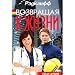 Vozvraschaya k zhizni at Amazon: 517Y2W1TksL._SL75_