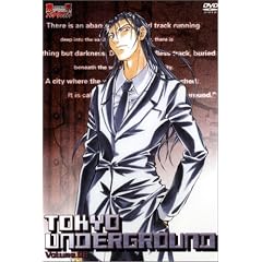 東京アンダーグラウンド 第8巻