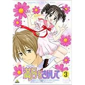 満月(フルムーン)をさがして(3) [DVD]