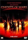 ゴースト・オブ・マーズ [DVD]