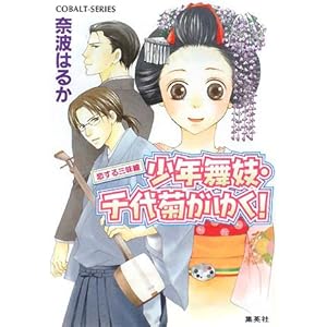 ���N���W�E���e���䂭!�\������O���� (�R�o���g����)