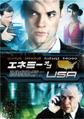 エネミーオブU.S.A ジェーン・ウェスト エドワード・バーンズ ヴィング・レイムス マーティン・シーン タマラ・フェルドマン