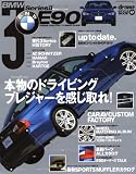 BMW 3Series―DRESS UP & LIGHT TUNING GUIDE (2) (ヤエスメディアムック―driver STYLE BOOK (134))