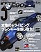 BMW 3Series―DRESS UP & LIGHT TUNING GUIDE (2) (ヤエスメディアムック―driver STYLE BOOK (134))