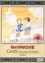 母をたずねて三千里(2) [DVD]