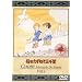 ��������˂ĎO�痢(2) [DVD]