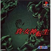 真・女神転生