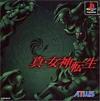 真・女神転生