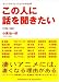この人に話を聞きたい アニメプロフェッショナルの仕事 1998-2001 (ANIMESTYLE ARCHIVE)