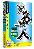 宛名職人2006 SUMMER (説明扉付きスリムパッケージ版)の画像