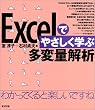 Excel�ł₳�����w�ԑ��ϗʉ��