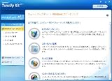 高速・パソコン最適化 2