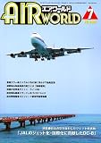 AIR World (エア ワールド) 2006年 07月号