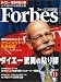 <STRONG>Forbes</STRONG> <STRONG>(フォーブス)</STRONG> <STRONG>日本版</STRONG> <STRONG>2004年</STRONG> <STRONG>11月号</STRONG>