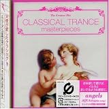 クラシカル・トランス・マスターピーシズ(CCCD)