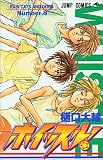 ホイッスル! 8 (ジャンプ・コミックス)