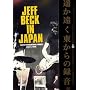 Jeff Beck In Japan [DVD]