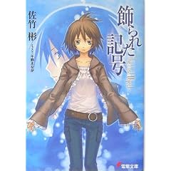 ����ꂽ�L���\The Last Object (�d������)