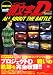 ANIMATION頭文字D ALL ABOUT THE BA (KCデラックス)