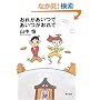 ���ꂪ�����ł���������� (�p�앶��)