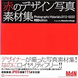 �Ԃ̃f�U�C���ʐ^�f�ޏW Photographic Materials 0112-0222 RED edition