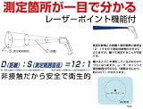 シンワ 放射温度計B レーザーポイント機能付 73010