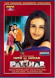 Inth Ka Jawab Patthar