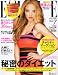 : ELLE JAPON (エル・ジャポン) 2011年 07月号 [雑誌]