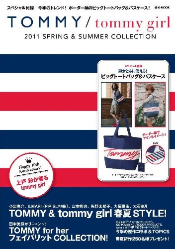 TOMMY/tommy girl 2011 ‐ 春夏 大きい表紙画像