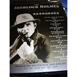 The Sherlock Holmes Collection Region Free Dvd 10 Dvds Edition Audio: English Subtitle: English, Chinese Actors: Basil Rathbone, Nigel Bruce...