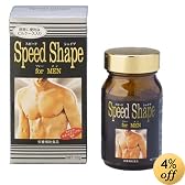 スピードシェイプ フォーメン 250mg×約150粒