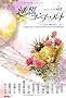 �t�z�R���`�F���g �t�̂P �C���X�g��s�E����A���\���W�[ Inspired by Yoshimi Moriyama's Illustrations