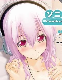 ソニコミ アートブック Premium Box