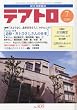 テアトロ 2010年 07月号 [雑誌]