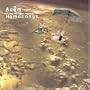 Homesongs