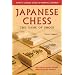 Japanese Chess: The Game of Shogi