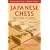 Japanese Chess: The Game of Shogi