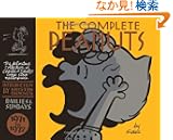 The Complete Peanuts: 1971 to 1972