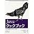 Javaクックブック―Java開発者のためのレシピ集