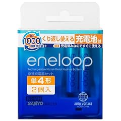SANYO eneloop 充電器 単4形2個セット (単3形・単4形兼用) N-MDR0204S