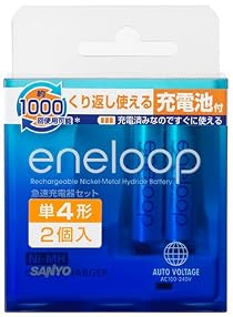 SANYO eneloop 充電器 単4形2個セット (単3形・単4形兼用) N-MDR0204S
