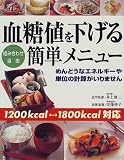 �����l��������g�ݍ��킹���R�ȒP���j���[�\1200kcal��1800kcal�Ή�