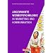 Marketingkompetenz: Angewandte Werbepsychologie in Marketing und Kommunikation