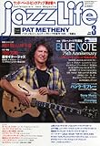 jazz Life (ジャズライフ) 2014年 03月号 [雑誌]
