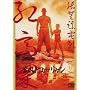 �g���R�[������ [DVD]