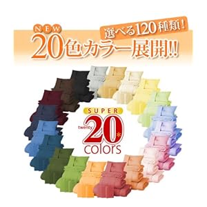 【クリックで詳細表示】新20色 羽根布団 8点セット ベッド タイプ シングル サイズ パウダーブルー