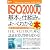図解入門ビジネス ISO20000 2011の基本と仕組みがよーくわかる本 (How‐nual Business Guide Book)